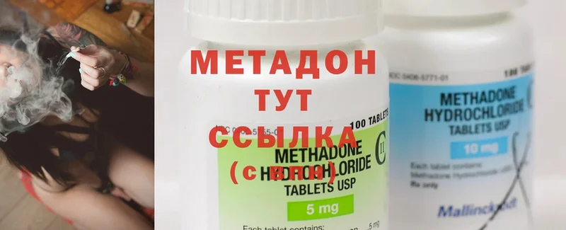 МЕТАДОН methadone  купить наркоту  Гороховец 